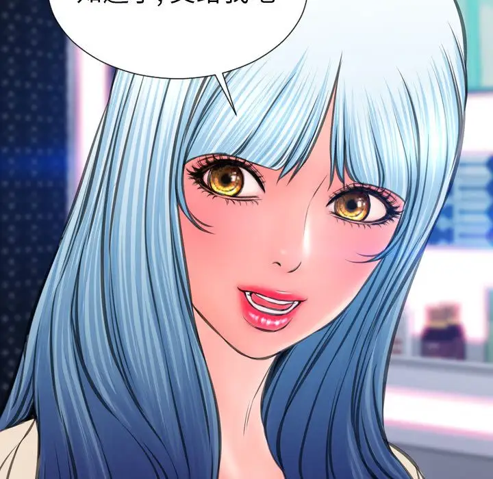 《S商店的她》漫画 第72章