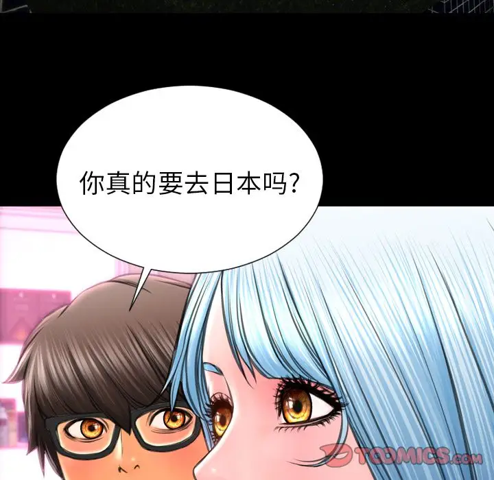 《S商店的她》漫画 第72章