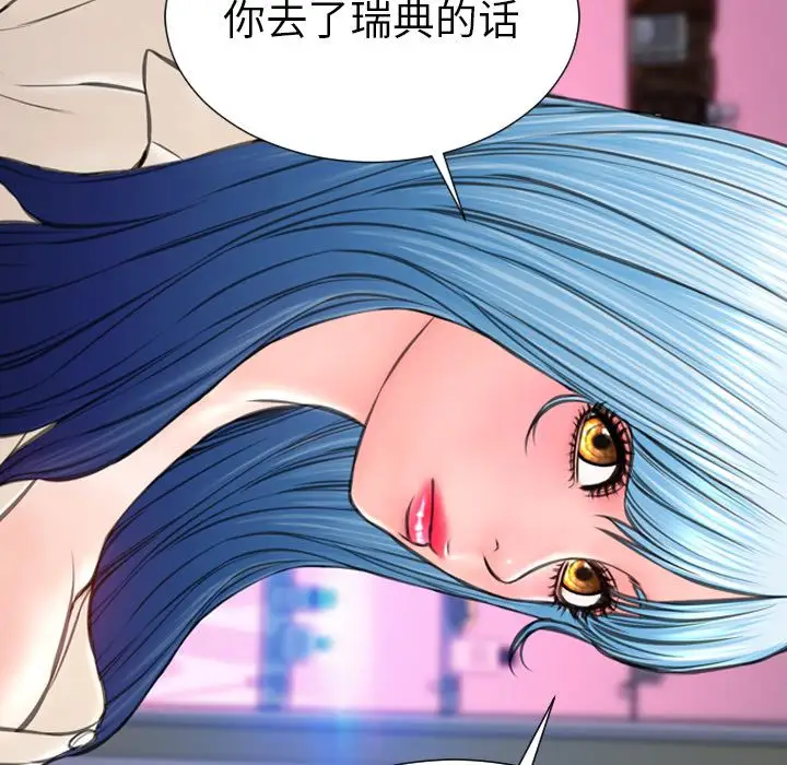 《S商店的她》漫画 第72章