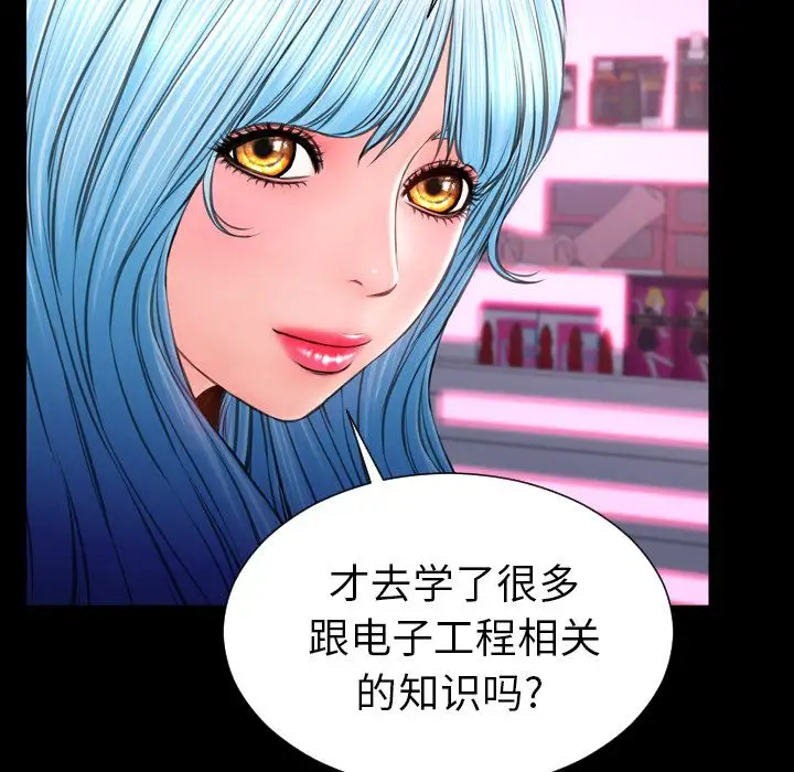 《S商店的她》漫画 第72章
