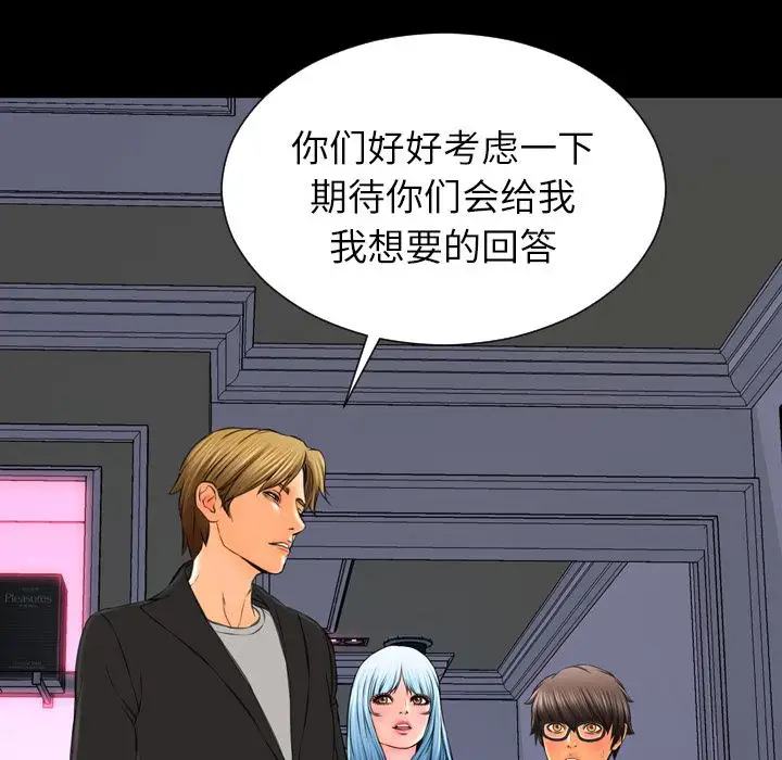 《S商店的她》漫画 第72章