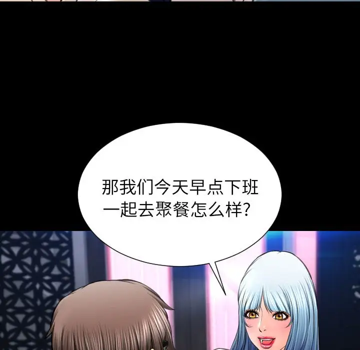 《S商店的她》漫画 第72章