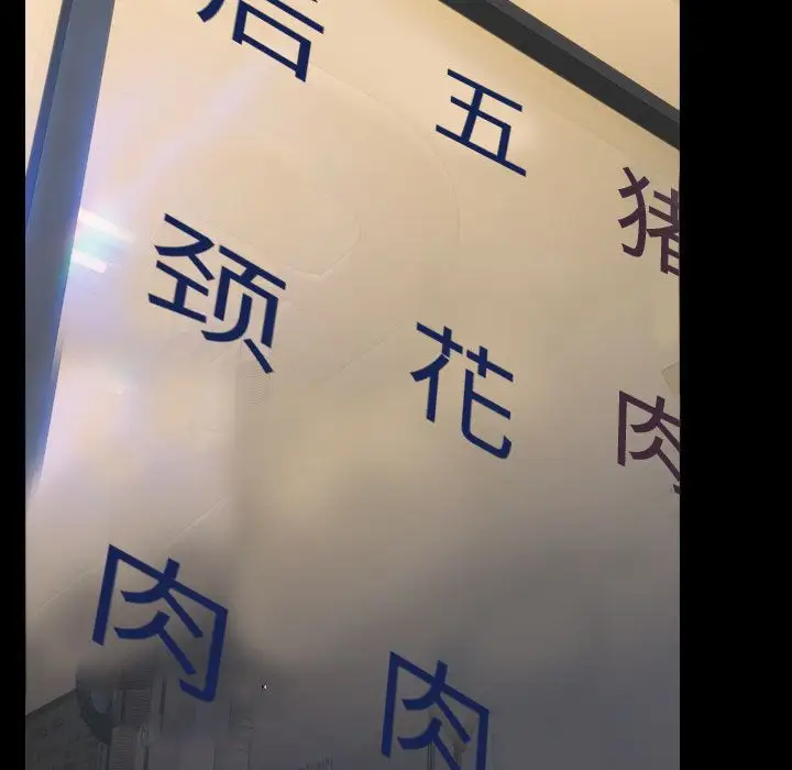 《S商店的她》漫画 第72章