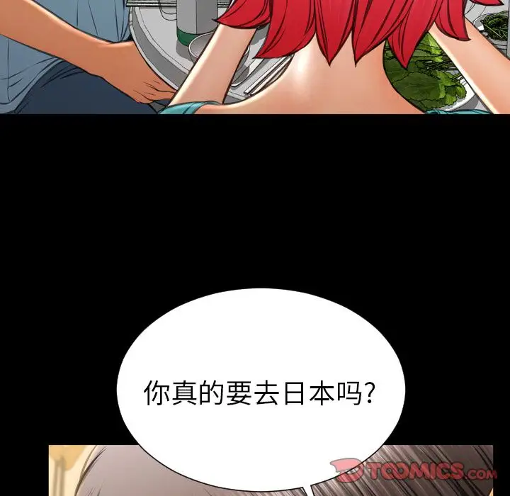 《S商店的她》漫画 第72章