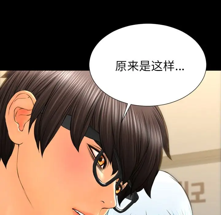 《S商店的她》漫画 第72章