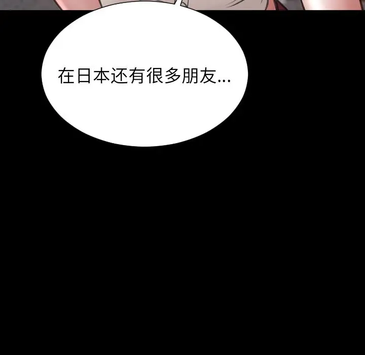 《S商店的她》漫画 第72章