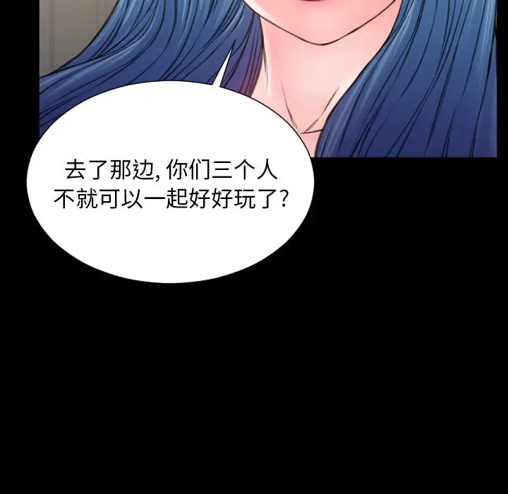 《S商店的她》漫画 第72章