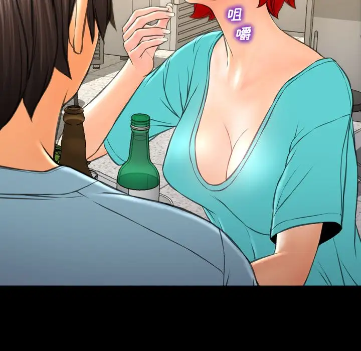 《S商店的她》漫画 第72章