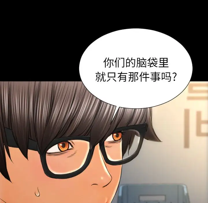 《S商店的她》漫画 第72章