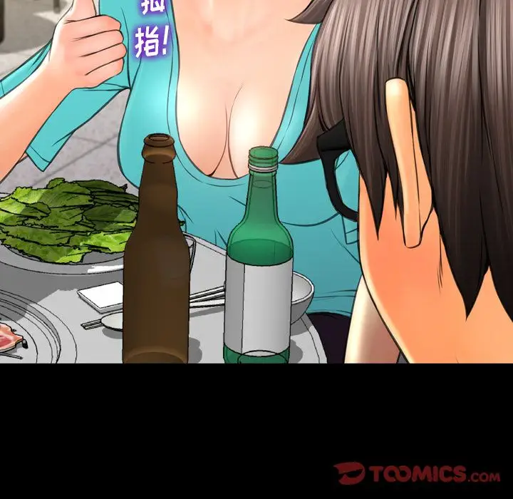 《S商店的她》漫画 第72章