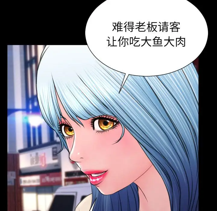 《S商店的她》漫画 第72章