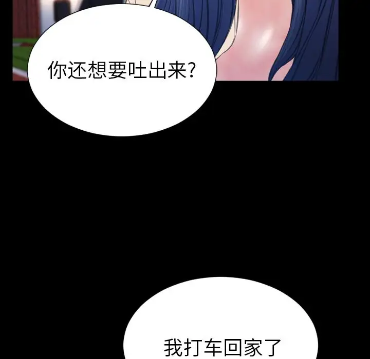 《S商店的她》漫画 第72章