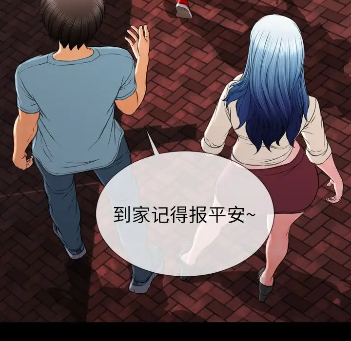 《S商店的她》漫画 第72章