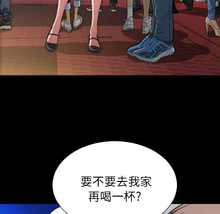 《S商店的她》漫画 第72章
