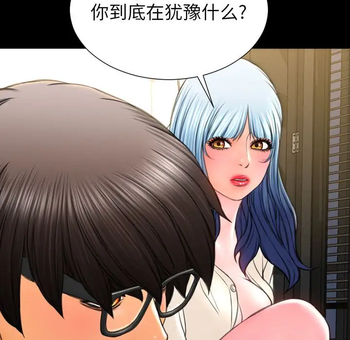 《S商店的她》漫画 第72章