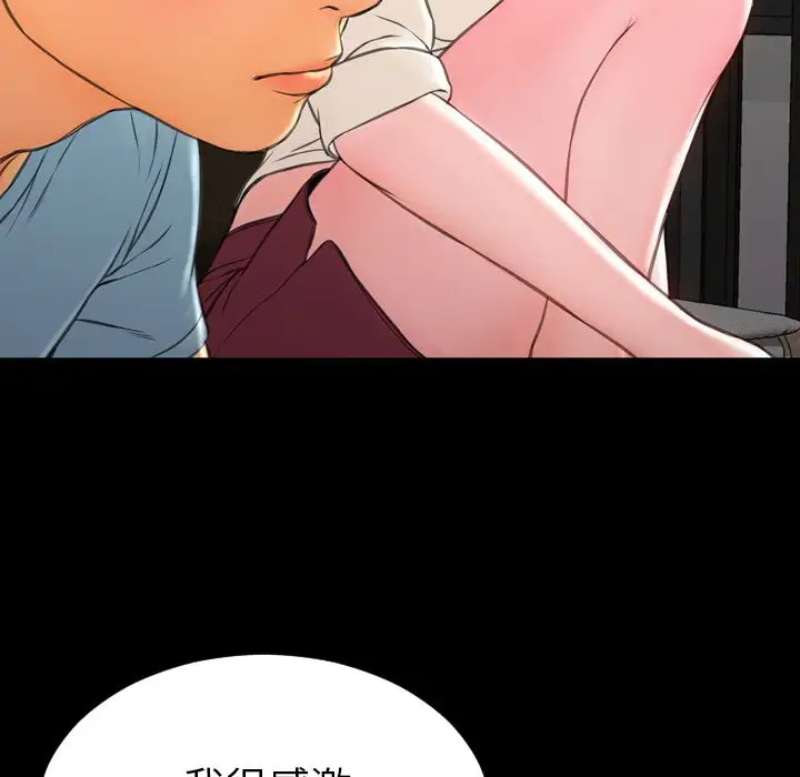 《S商店的她》漫画 第72章