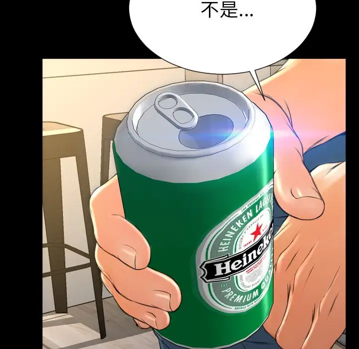 《S商店的她》漫画 第72章