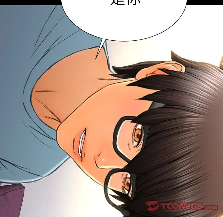 《S商店的她》漫画 第72章