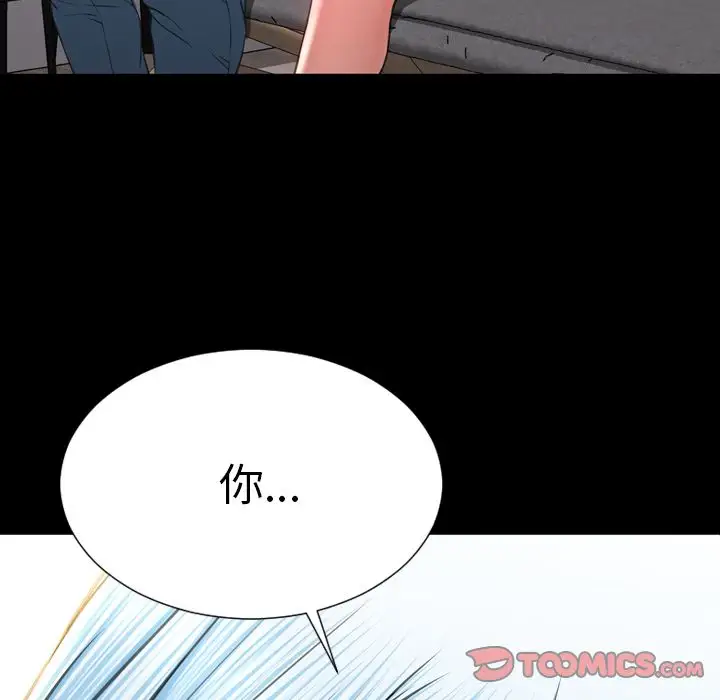 《S商店的她》漫画 第72章