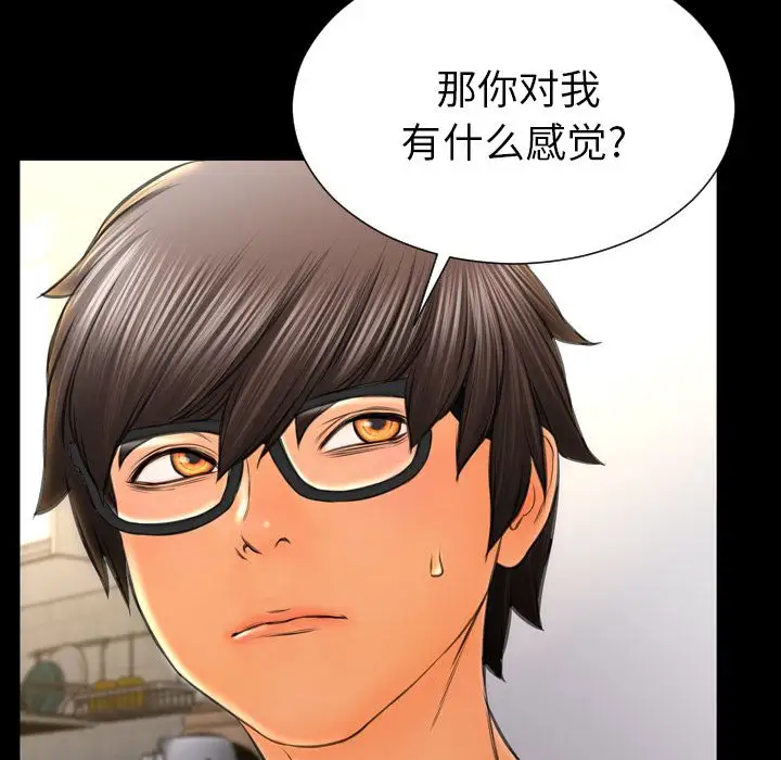 《S商店的她》漫画 第72章