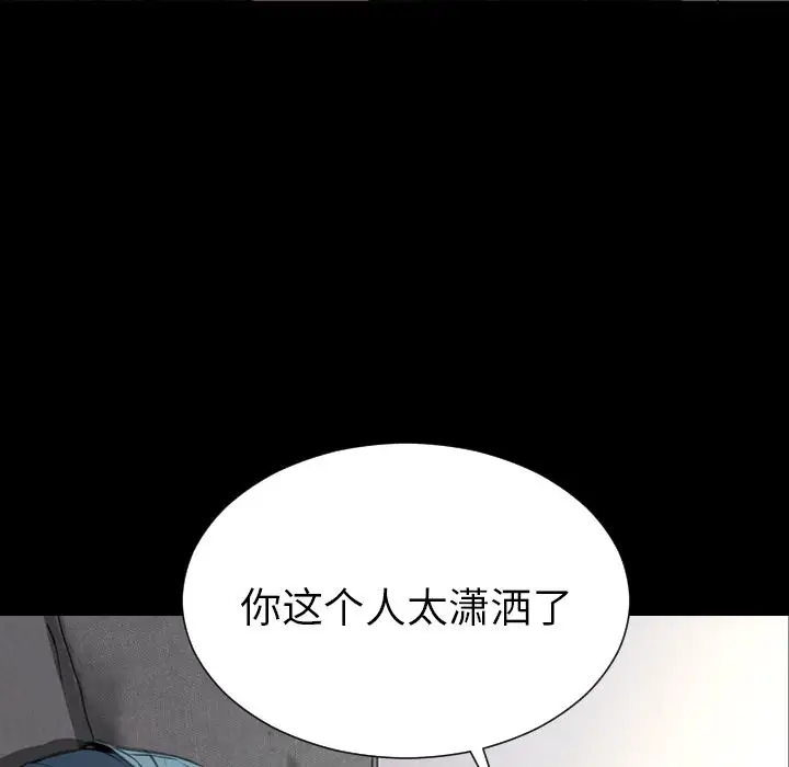 《S商店的她》漫画 第72章