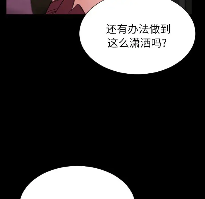 《S商店的她》漫画 第72章