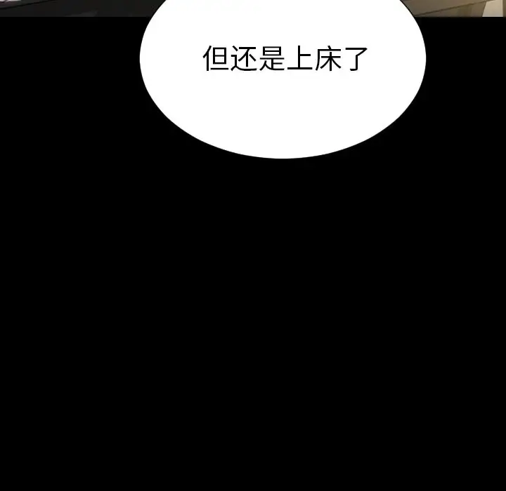 《S商店的她》漫画 第72章
