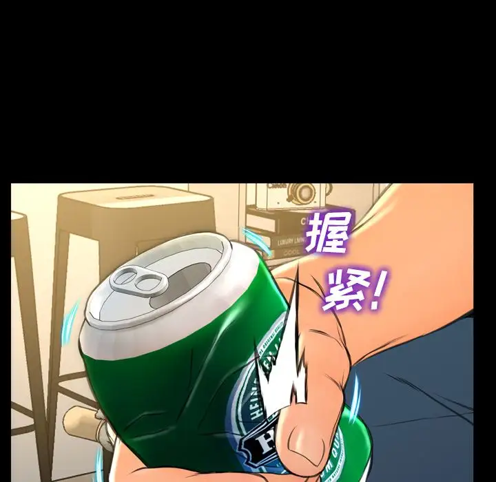 《S商店的她》漫画 第72章