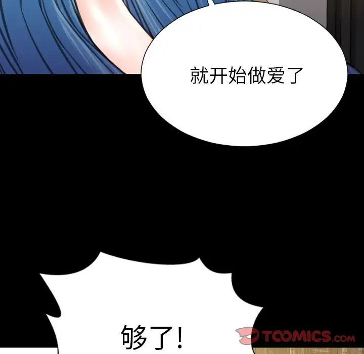 《S商店的她》漫画 第72章