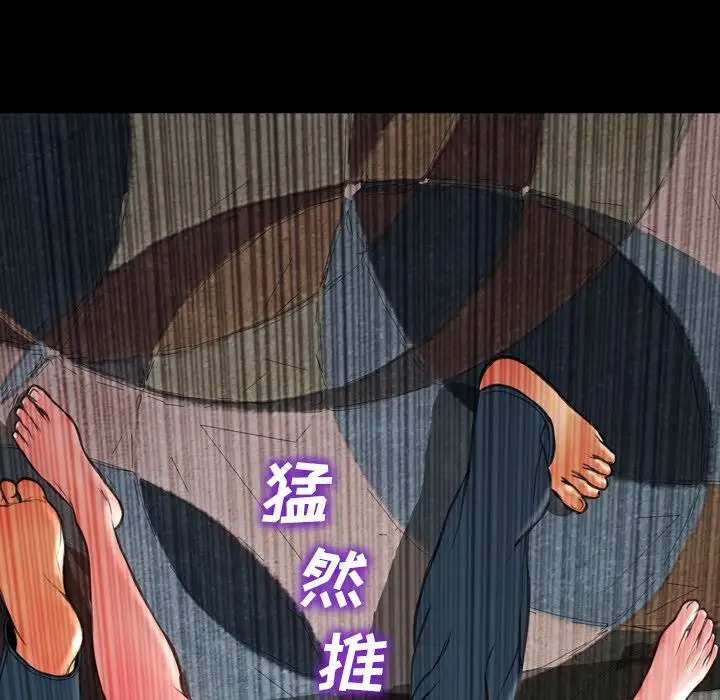 《S商店的她》漫画 第72章