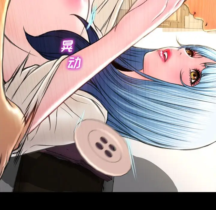 《S商店的她》漫画 第72章