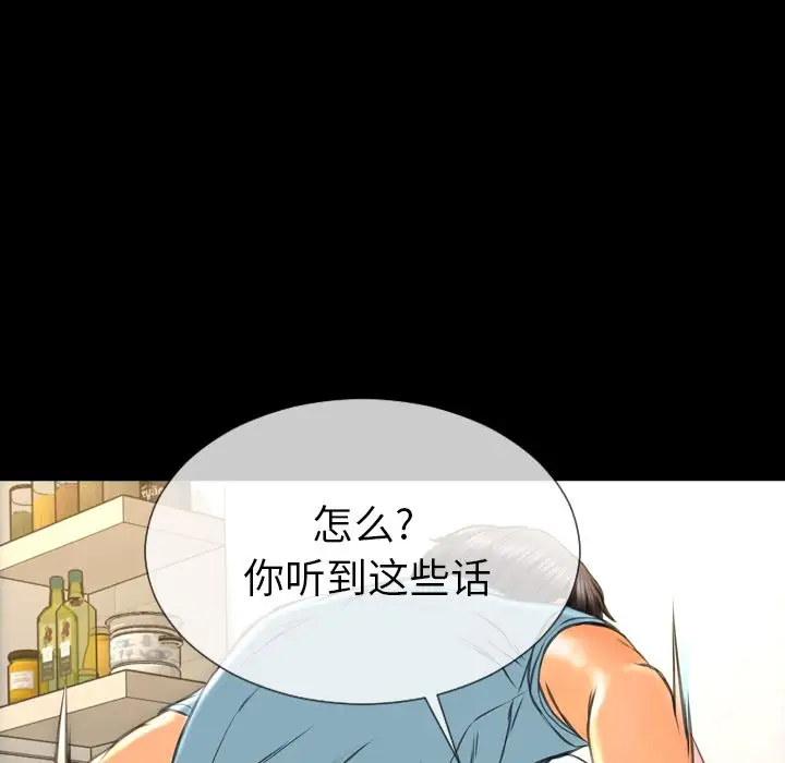 《S商店的她》漫画 第72章
