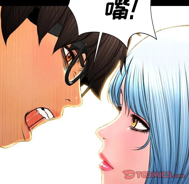 《S商店的她》漫画 第72章