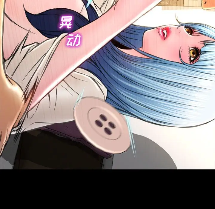 《S商店的她》漫画 第73章