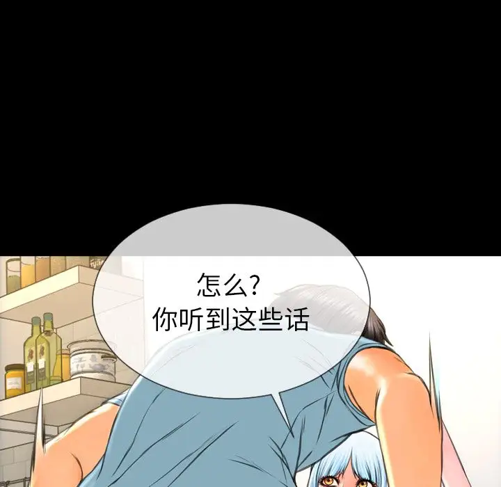 《S商店的她》漫画 第73章