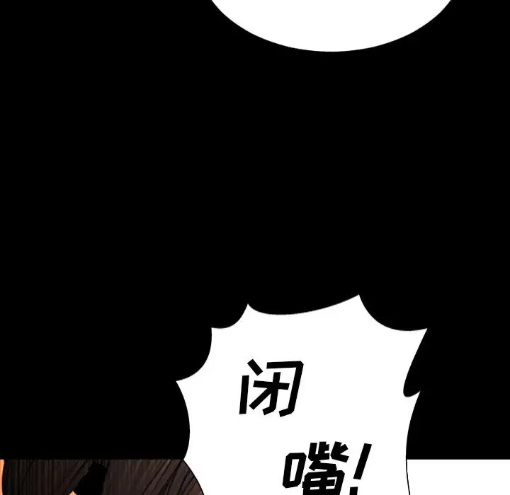 《S商店的她》漫画 第73章