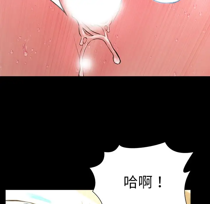 《S商店的她》漫画 第73章