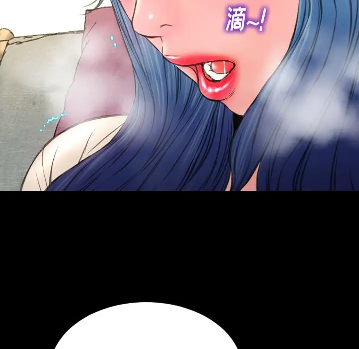 《S商店的她》漫画 第73章