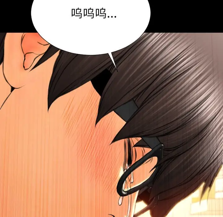 《S商店的她》漫画 第73章