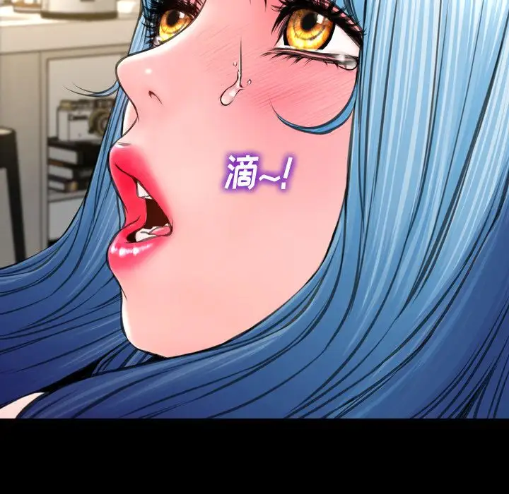 《S商店的她》漫画 第73章