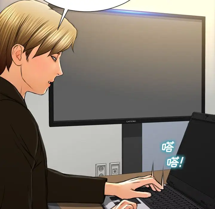 《S商店的她》漫画 第73章