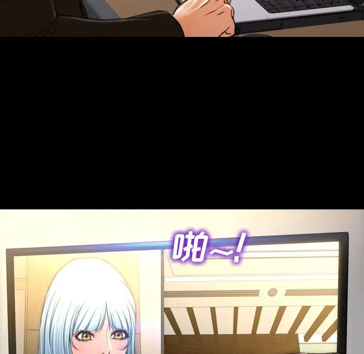 《S商店的她》漫画 第73章