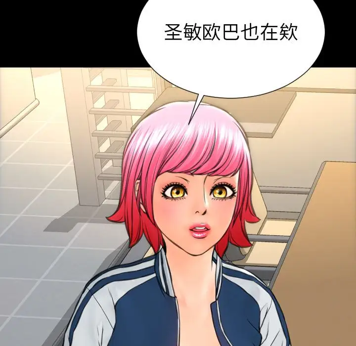 《S商店的她》漫画 第73章