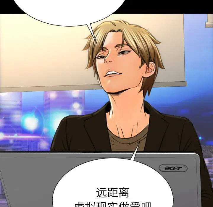 《S商店的她》漫画 第73章