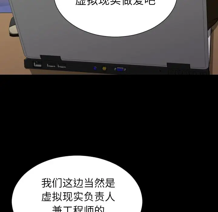 《S商店的她》漫画 第73章