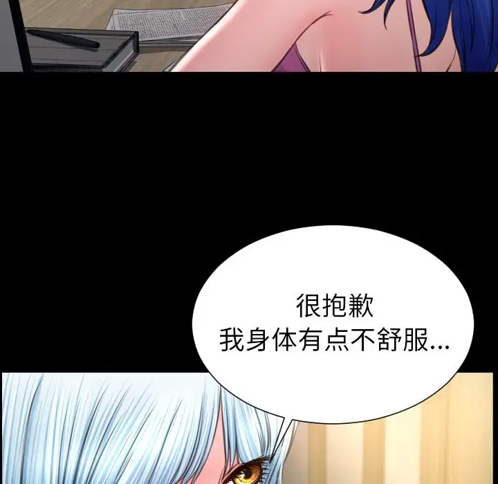 《S商店的她》漫画 第73章
