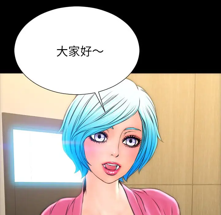 《S商店的她》漫画 第73章