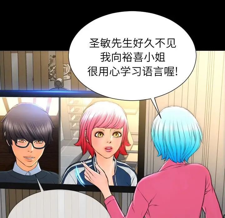 《S商店的她》漫画 第73章