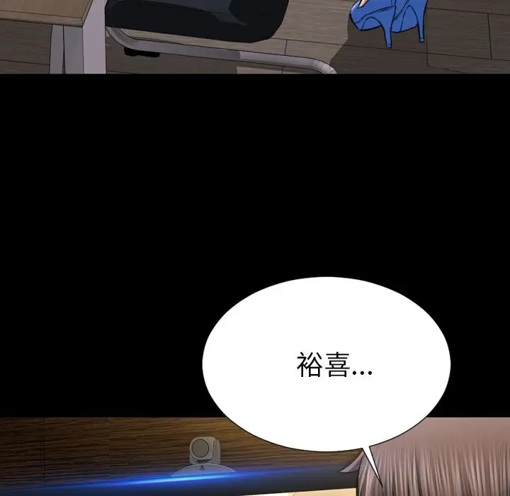 《S商店的她》漫画 第73章