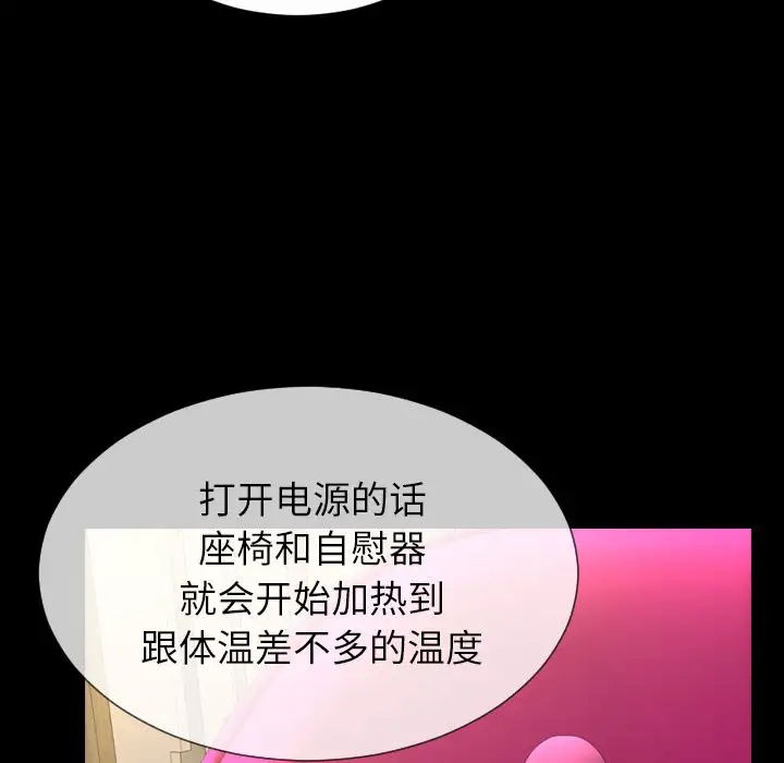 《S商店的她》漫画 第73章